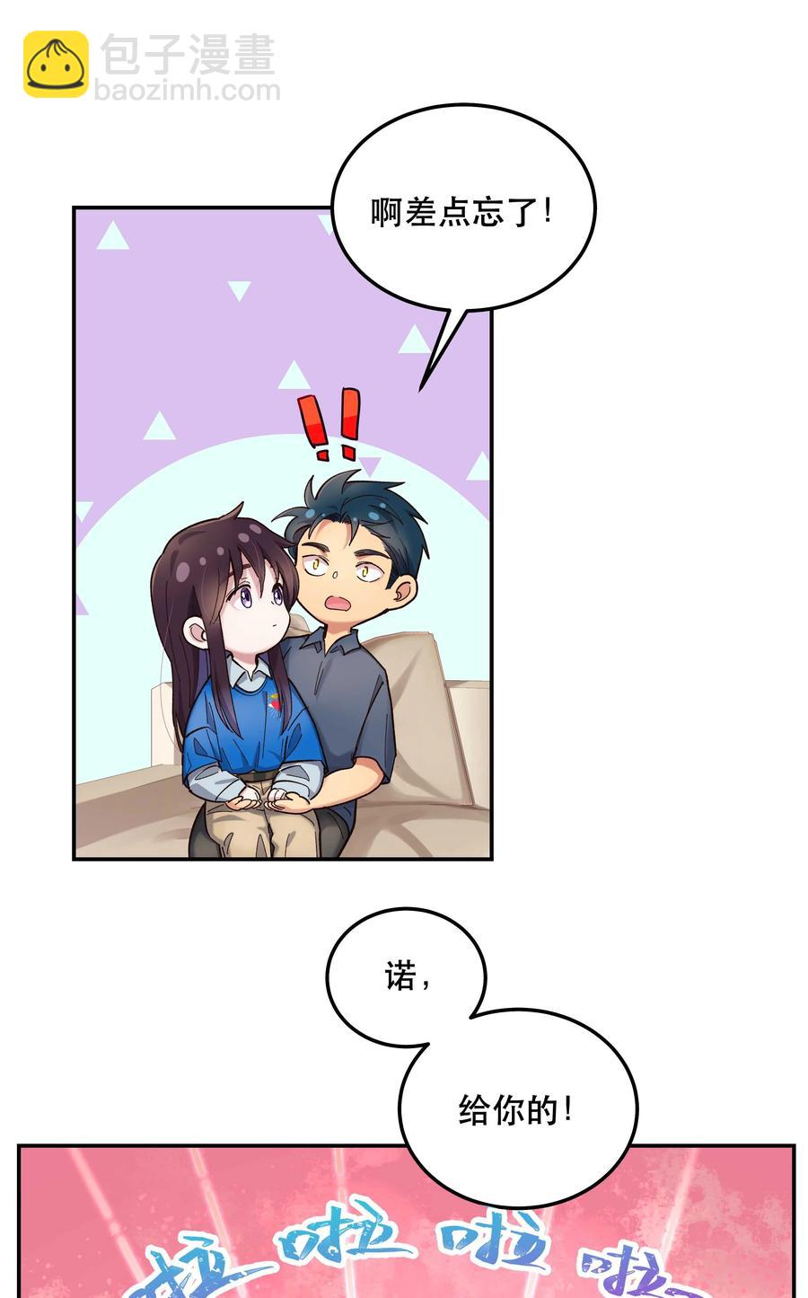 《貔貅饭馆，只进不出》039 好吃吗？ 第4页
