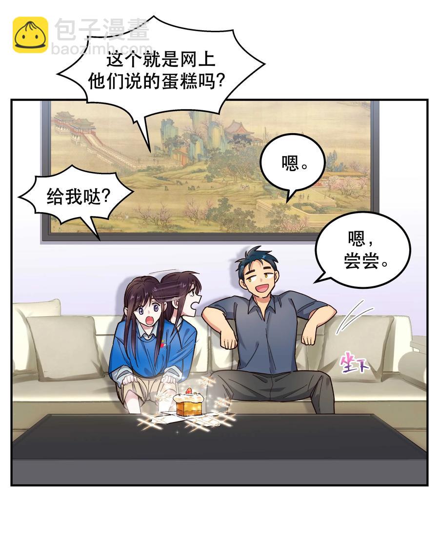 《貔貅饭馆，只进不出》039 好吃吗？ 第6页