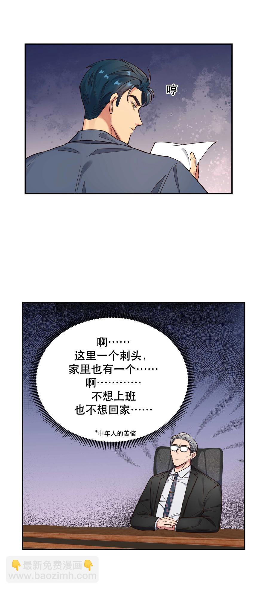 《貔貅饭馆，只进不出》038 为什么没有饕餮？ 第14页