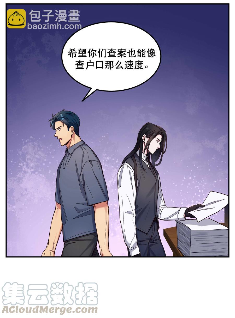 《貔貅饭馆，只进不出》038 为什么没有饕餮？ 第17页