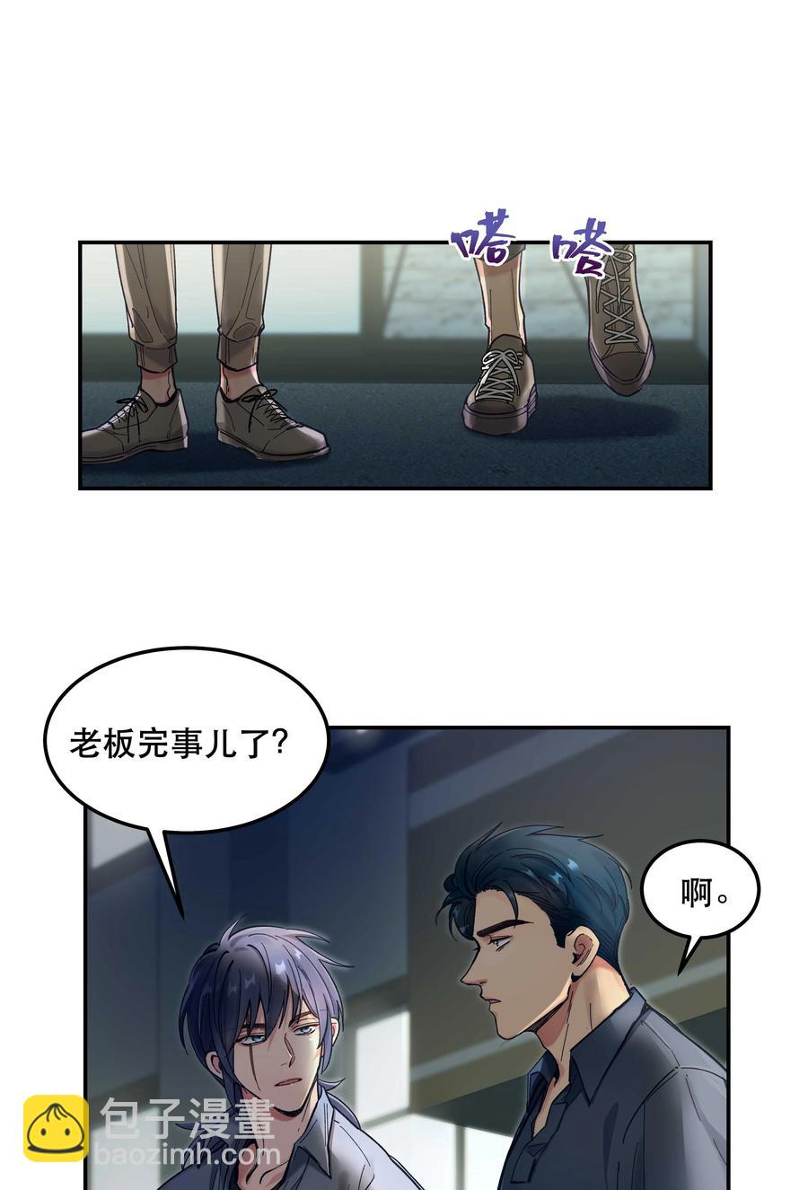 《貔貅饭馆，只进不出》038 为什么没有饕餮？ 第18页