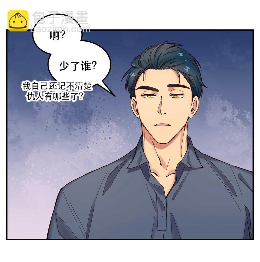 《貔貅饭馆，只进不出》038 为什么没有饕餮？ 第22页