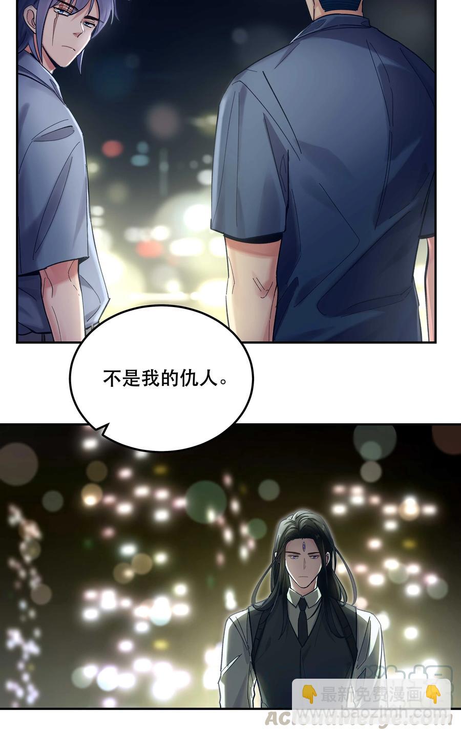 《貔貅饭馆，只进不出》038 为什么没有饕餮？ 第25页