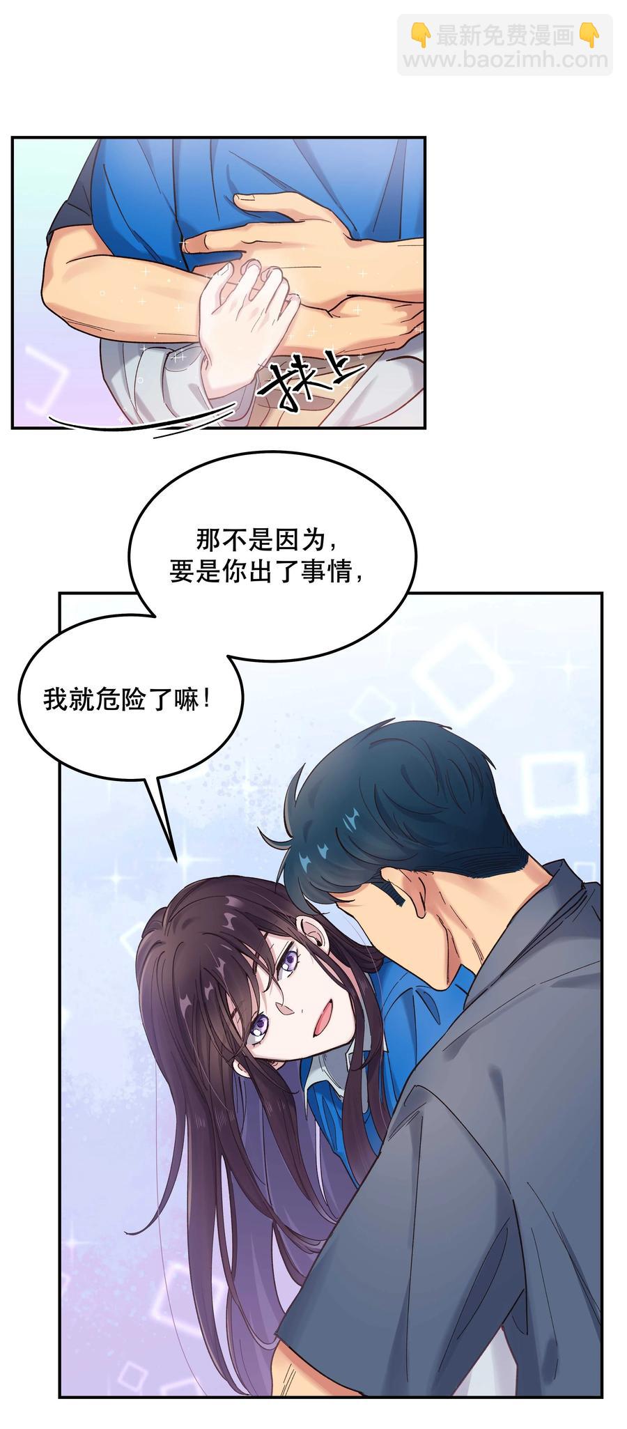 《貔貅饭馆，只进不出》038 为什么没有饕餮？ 第34页