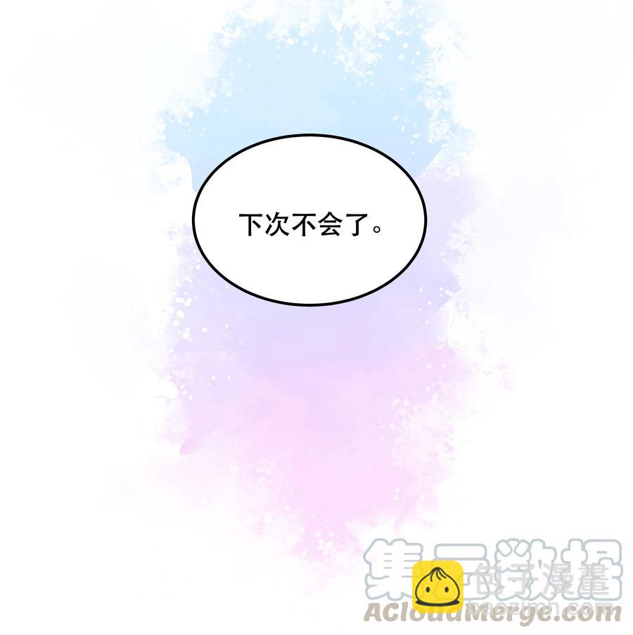 《貔貅饭馆，只进不出》038 为什么没有饕餮？ 第37页