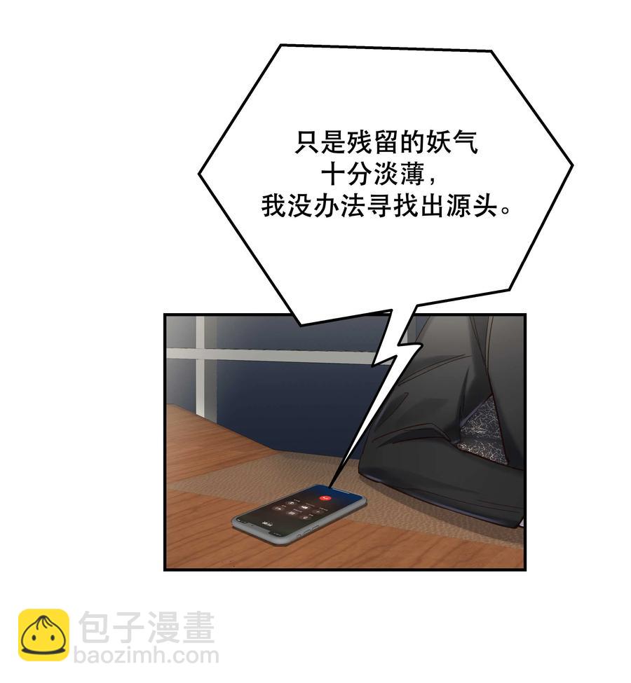 《貔貅饭馆，只进不出》038 为什么没有饕餮？ 第6页
