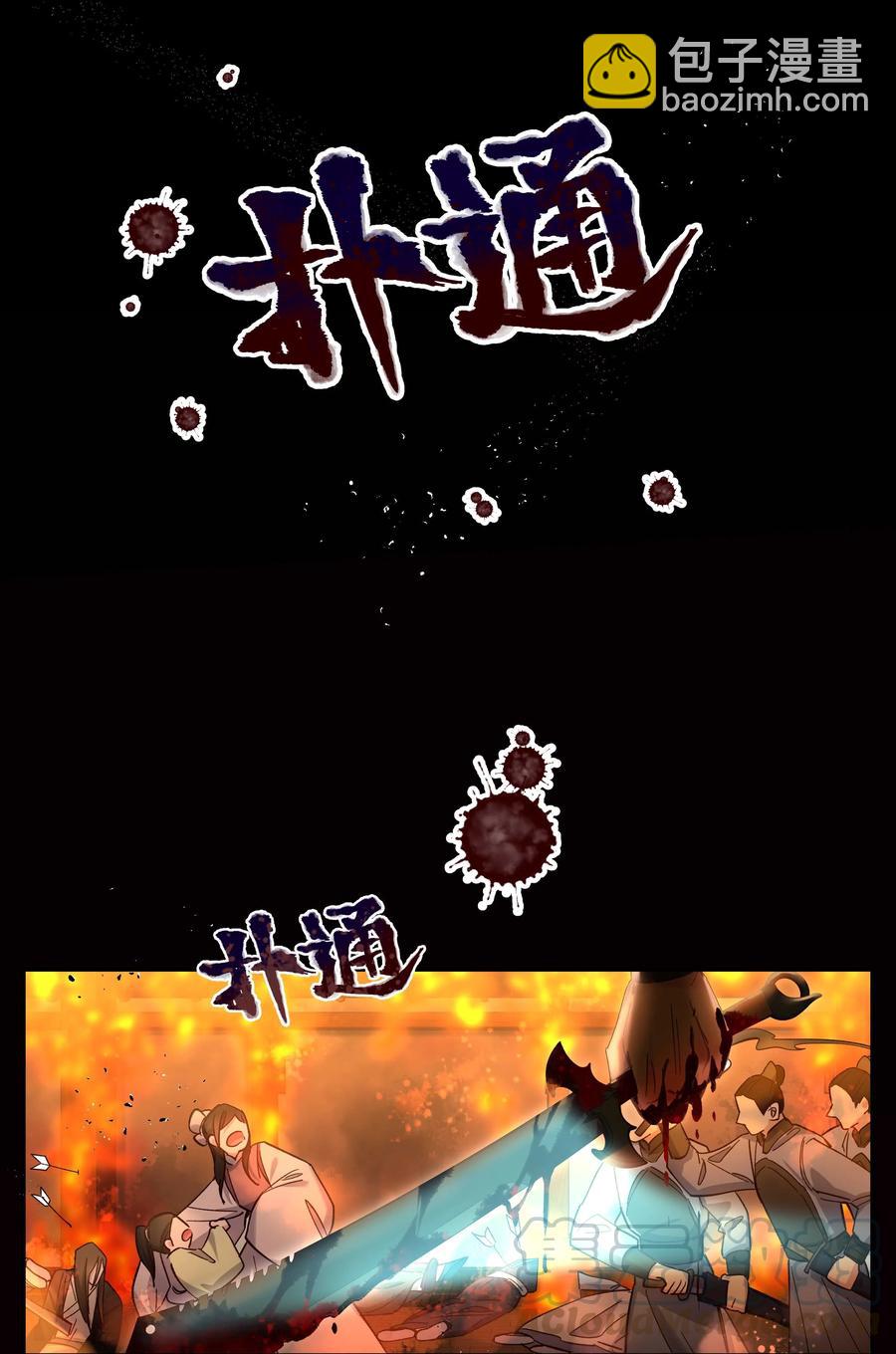 《貔貅饭馆，只进不出》036 手机害人 第27页