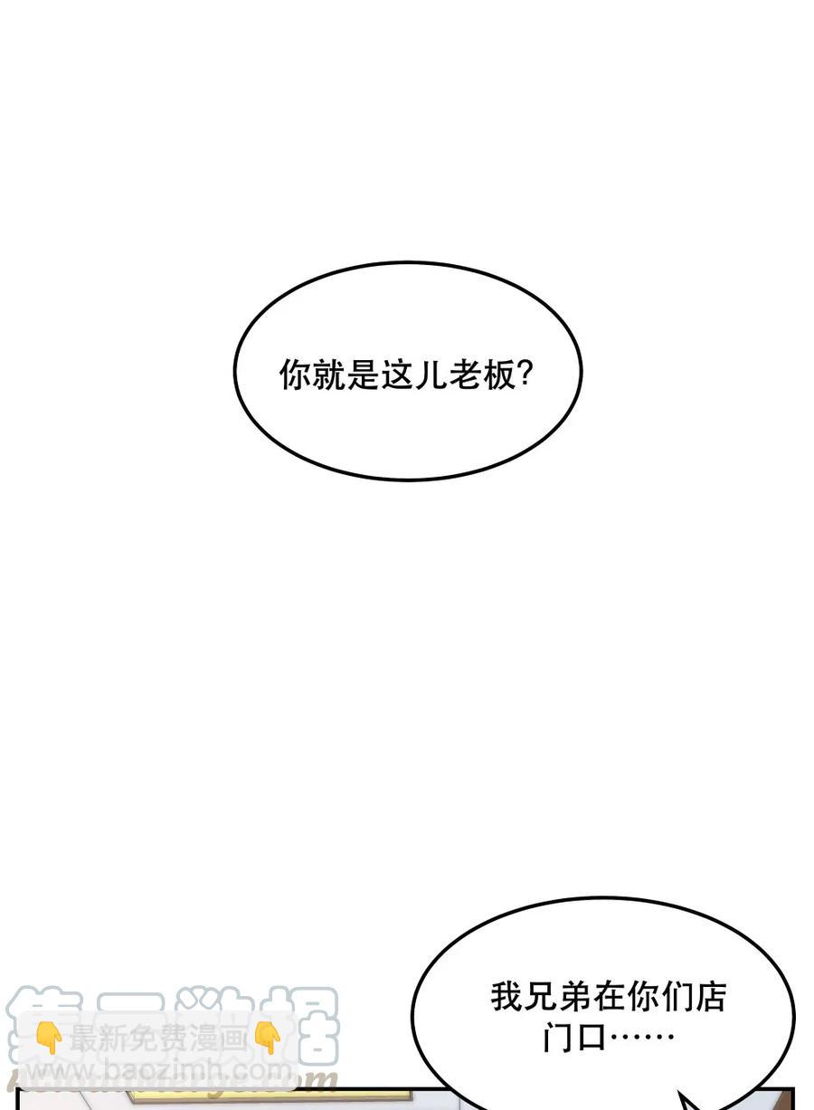 《貔貅饭馆，只进不出》036 手机害人 第9页
