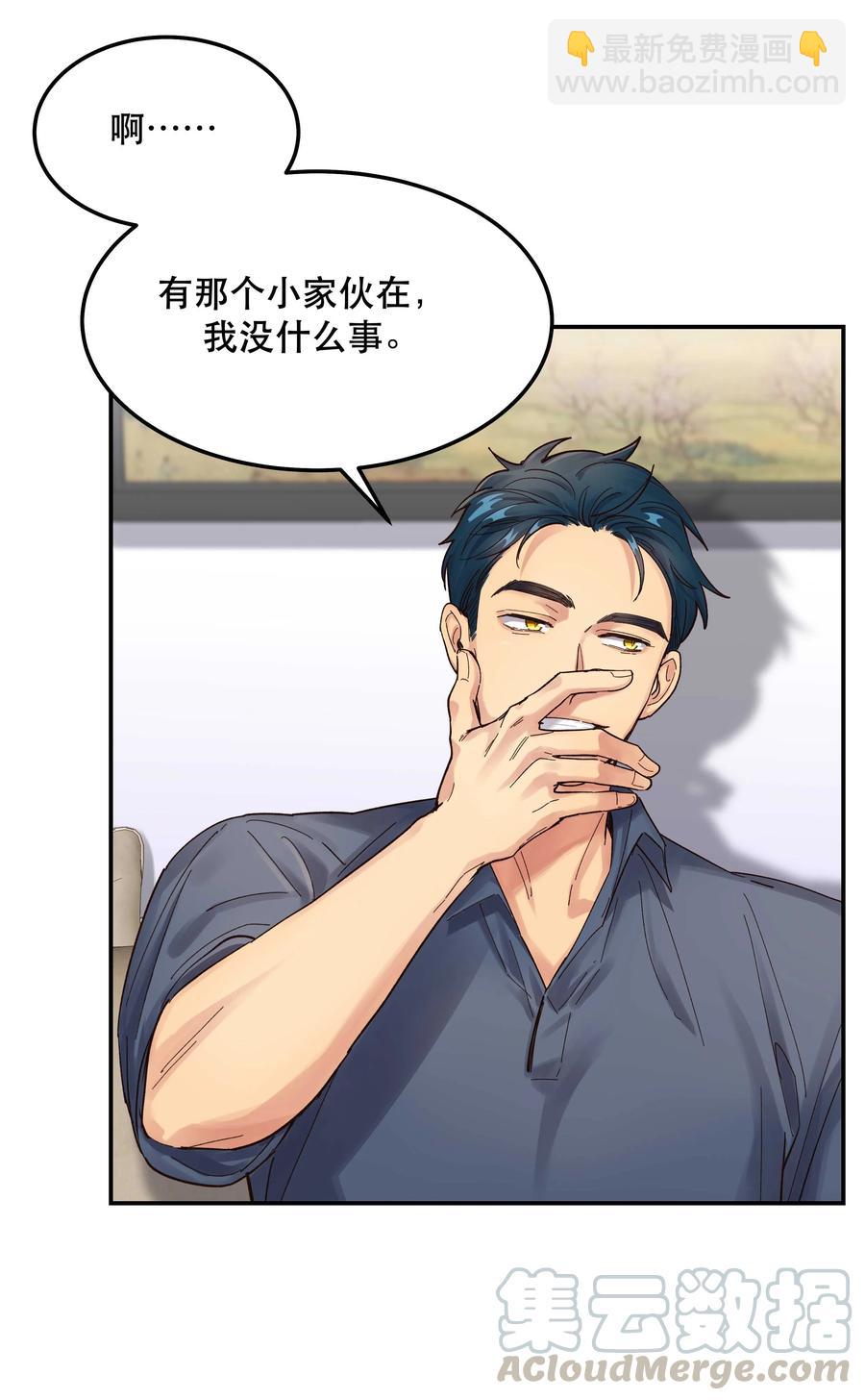 《貔貅饭馆，只进不出》040 查出什么了？ 第11页