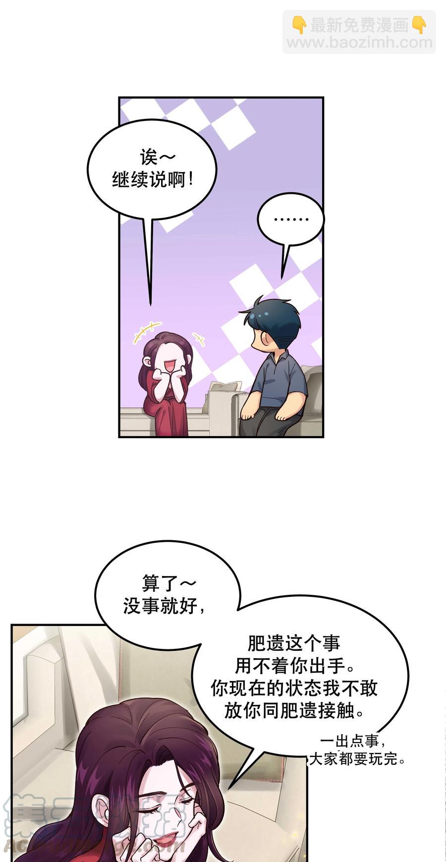 《貔貅饭馆，只进不出》040 查出什么了？ 第13页