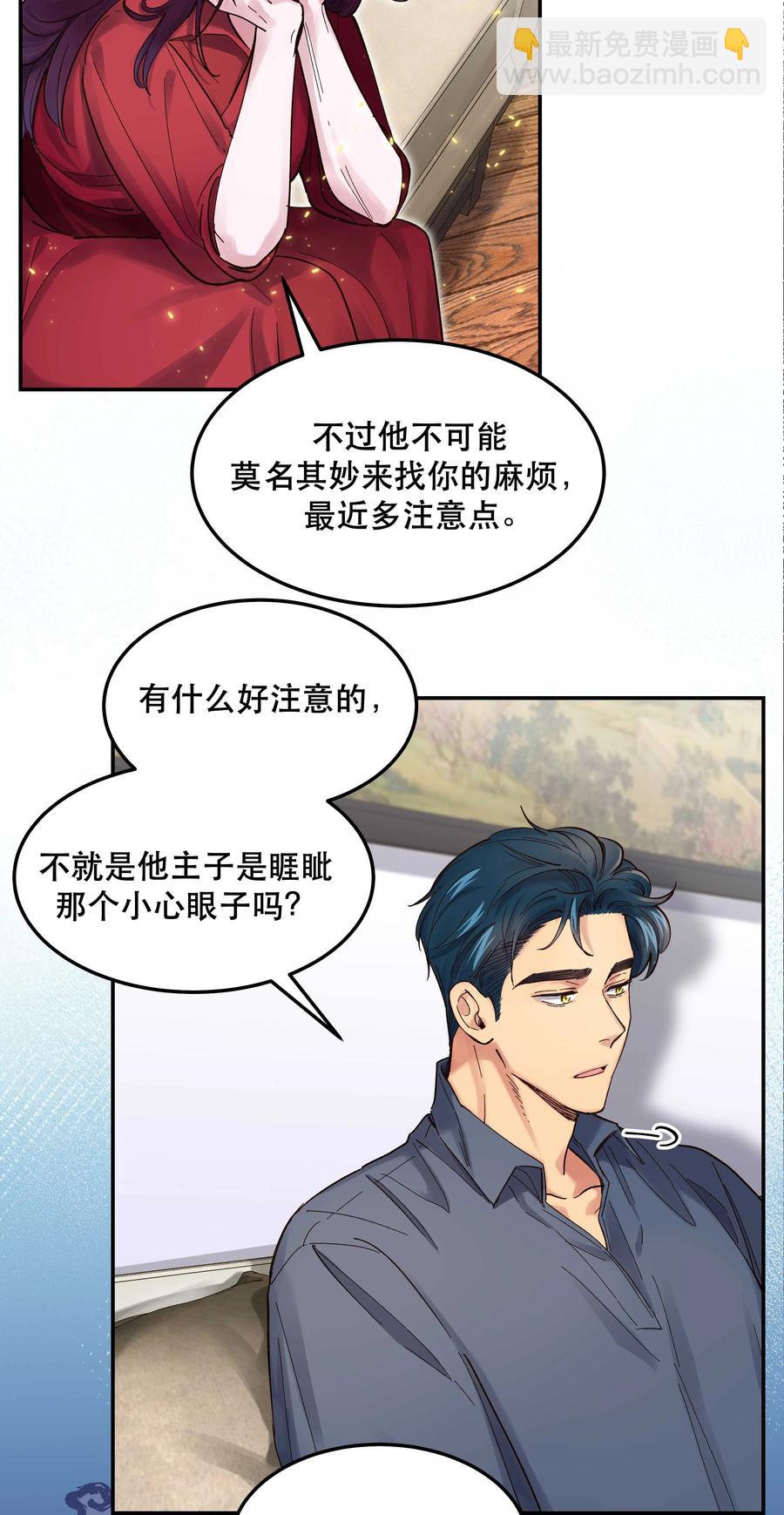《貔貅饭馆，只进不出》040 查出什么了？ 第14页