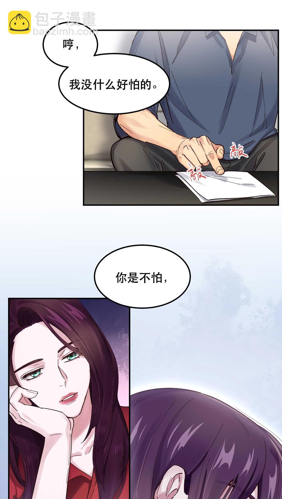 《貔貅饭馆，只进不出》040 查出什么了？ 第16页