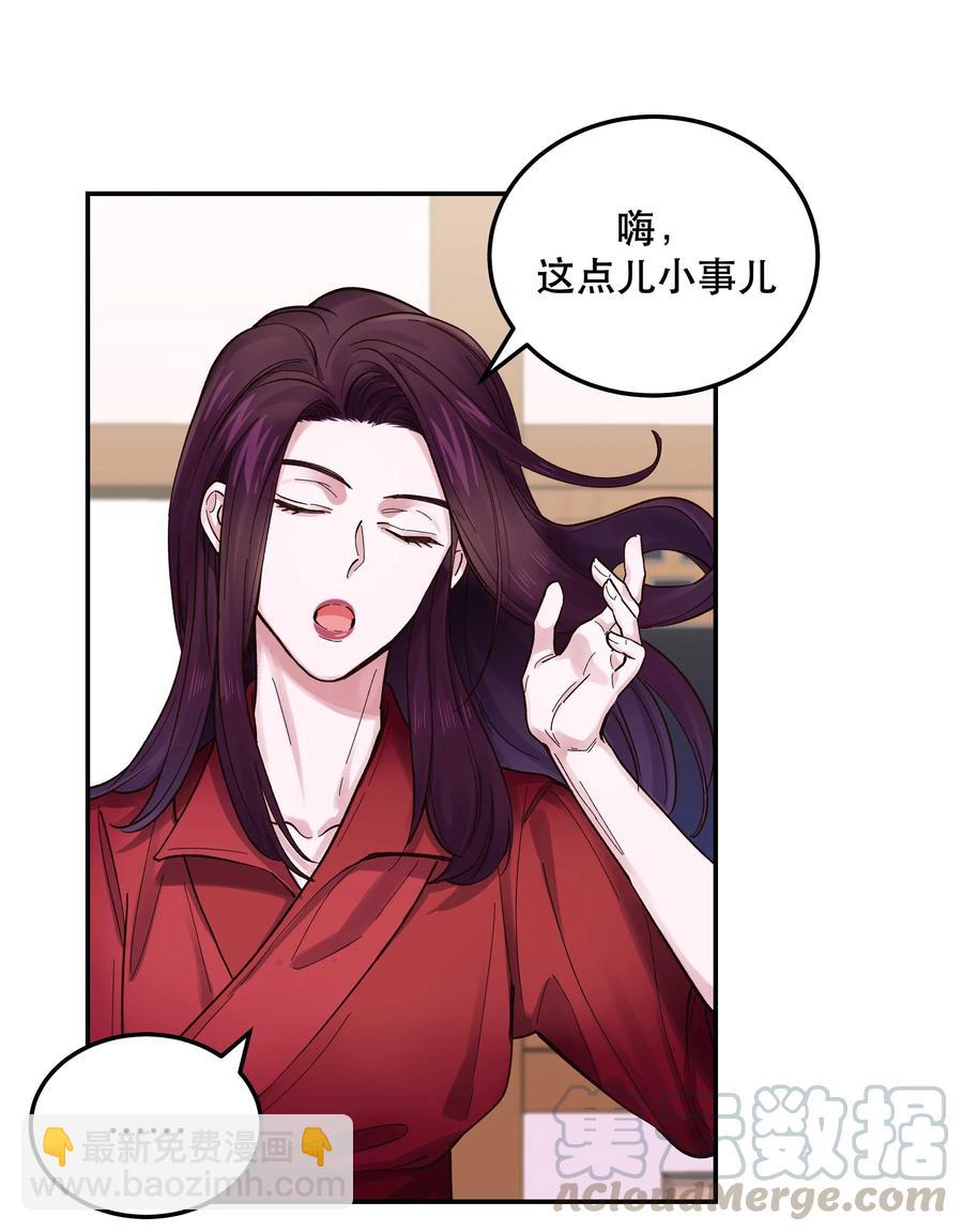 《貔貅饭馆，只进不出》040 查出什么了？ 第19页