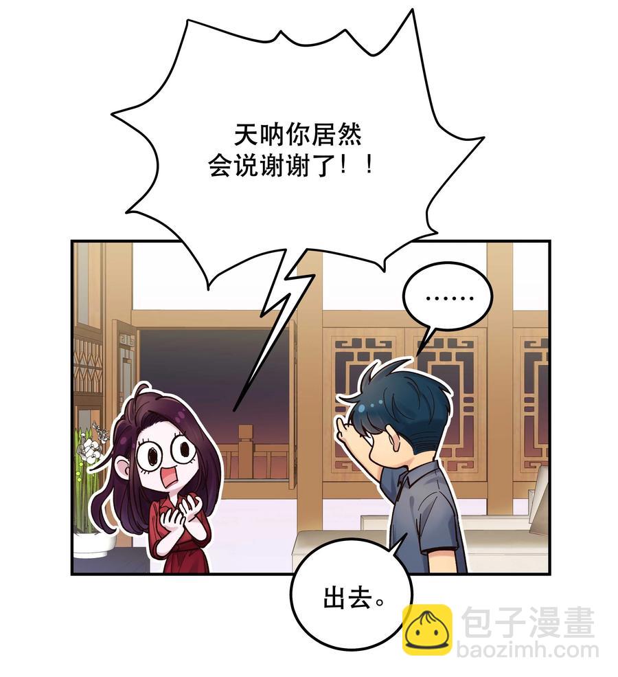 《貔貅饭馆，只进不出》040 查出什么了？ 第20页