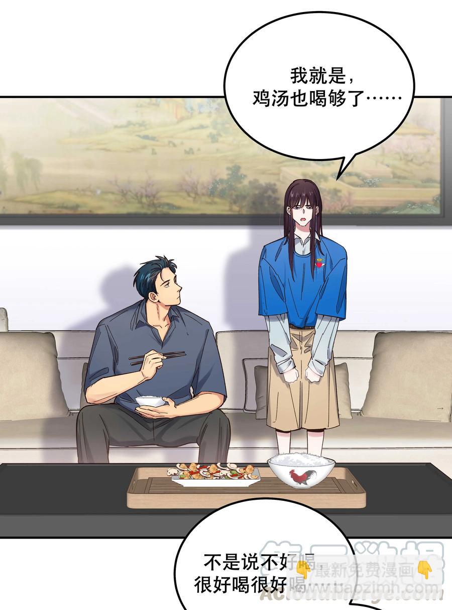 《貔貅饭馆，只进不出》040 查出什么了？ 第25页