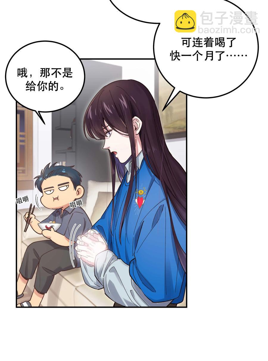 《貔貅饭馆，只进不出》040 查出什么了？ 第26页