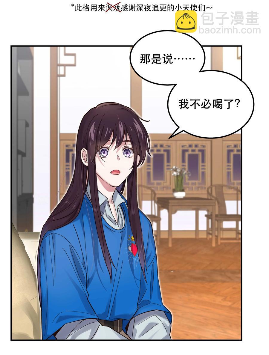 《貔貅饭馆，只进不出》040 查出什么了？ 第28页