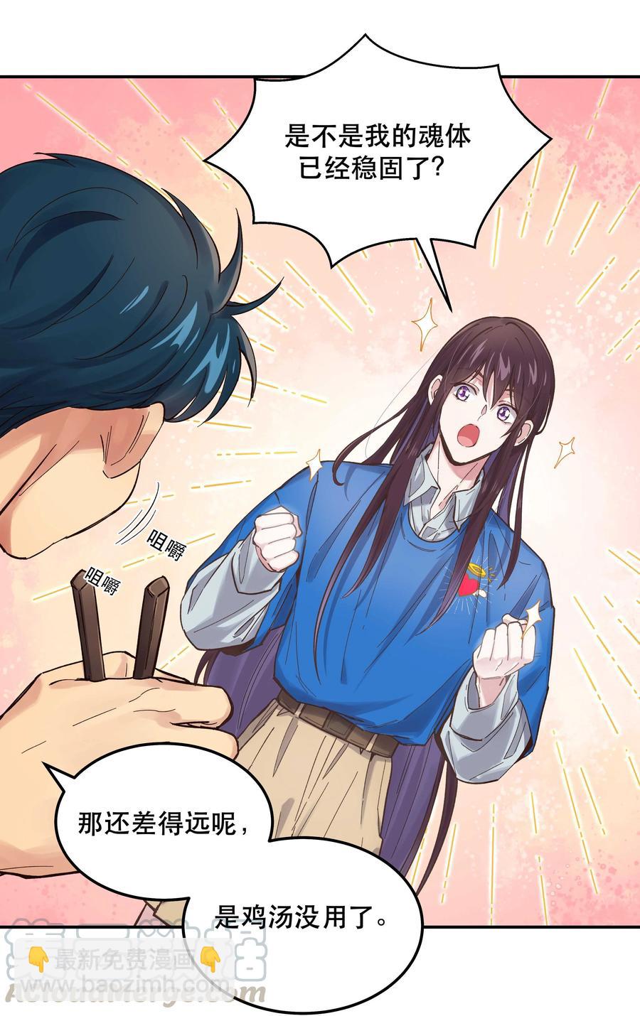 《貔貅饭馆，只进不出》040 查出什么了？ 第29页