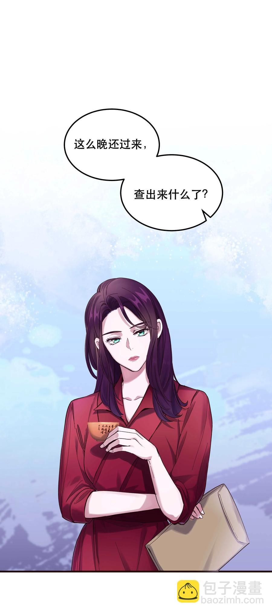 《貔貅饭馆，只进不出》040 查出什么了？ 第2页