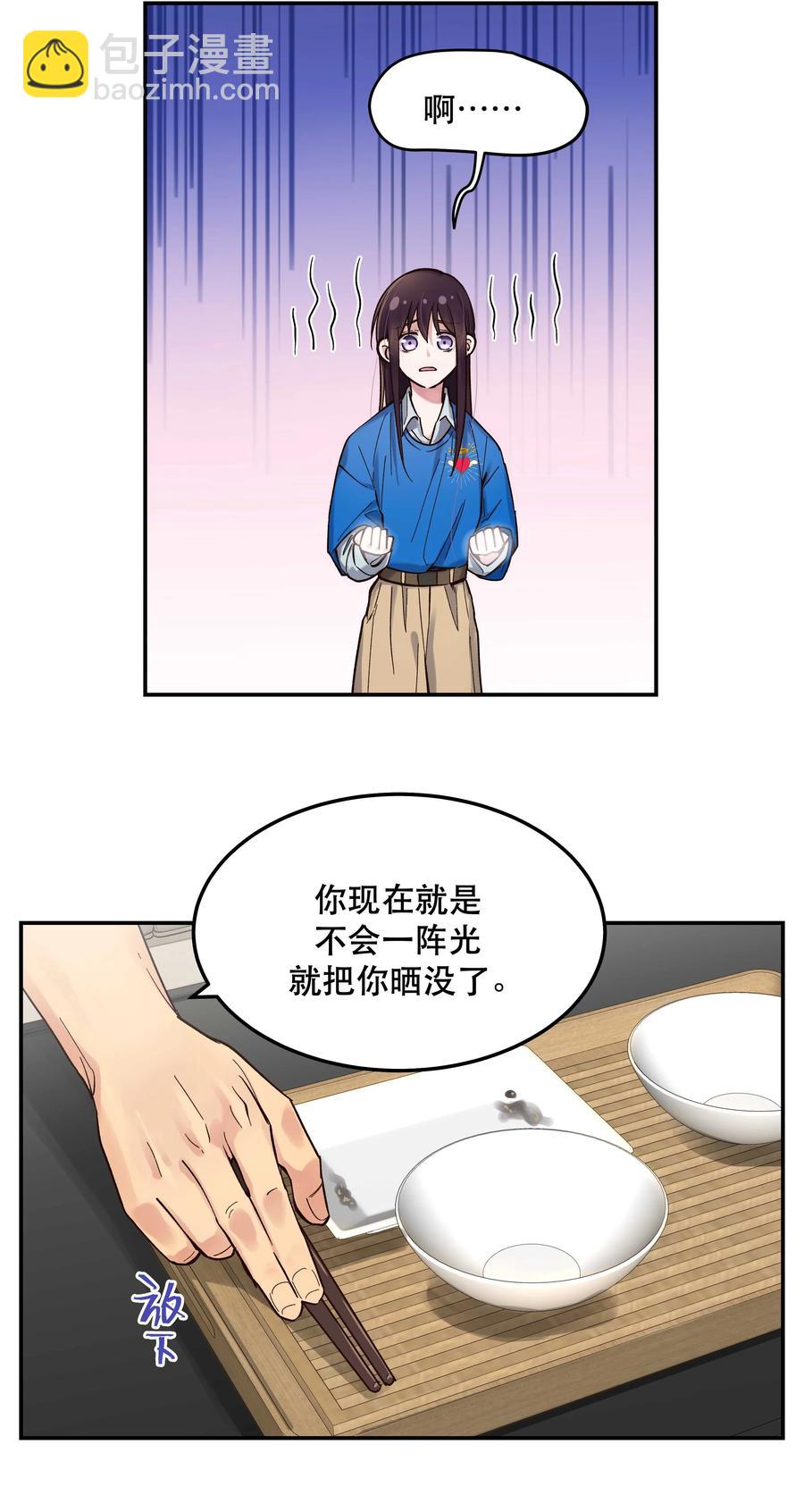 《貔貅饭馆，只进不出》040 查出什么了？ 第30页