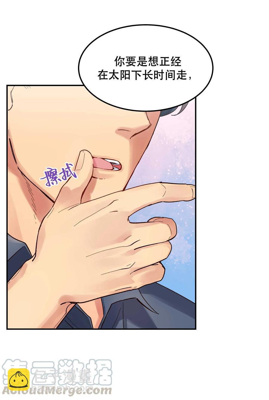 《貔貅饭馆，只进不出》040 查出什么了？ 第31页