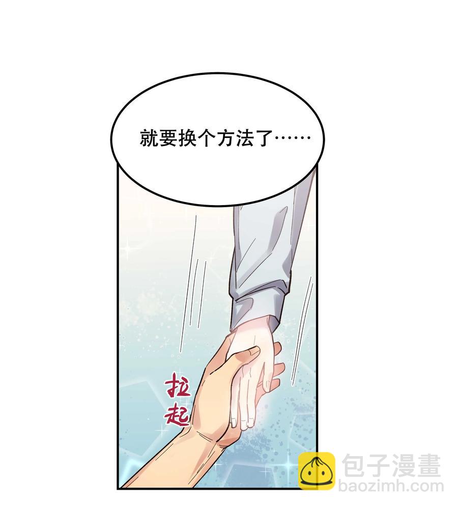 《貔貅饭馆，只进不出》040 查出什么了？ 第32页