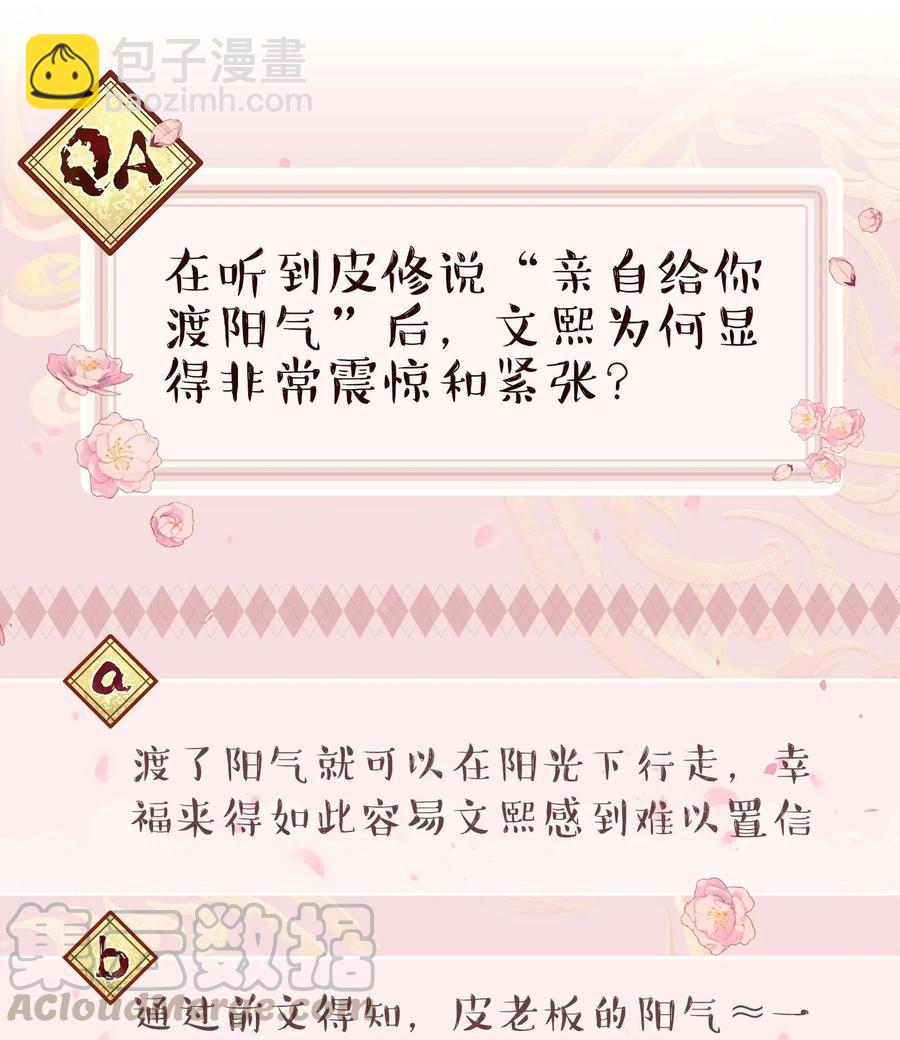 《貔貅饭馆，只进不出》040 查出什么了？ 第35页