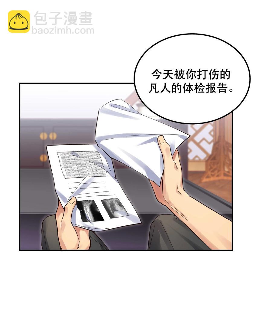 《貔貅饭馆，只进不出》040 查出什么了？ 第4页