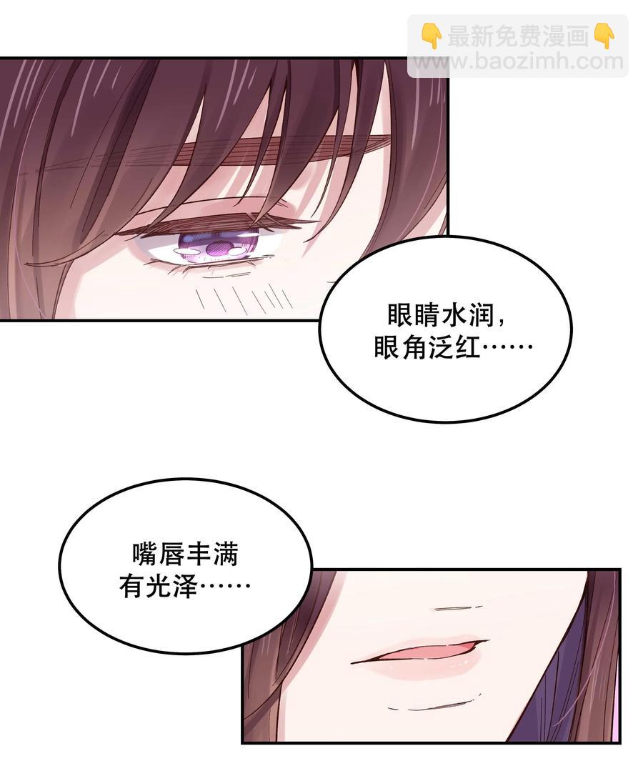 《貔貅饭馆，只进不出》041 让我给你渡阳气 第10页