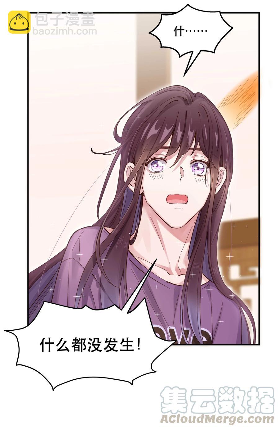《貔貅饭馆，只进不出》041 让我给你渡阳气 第13页
