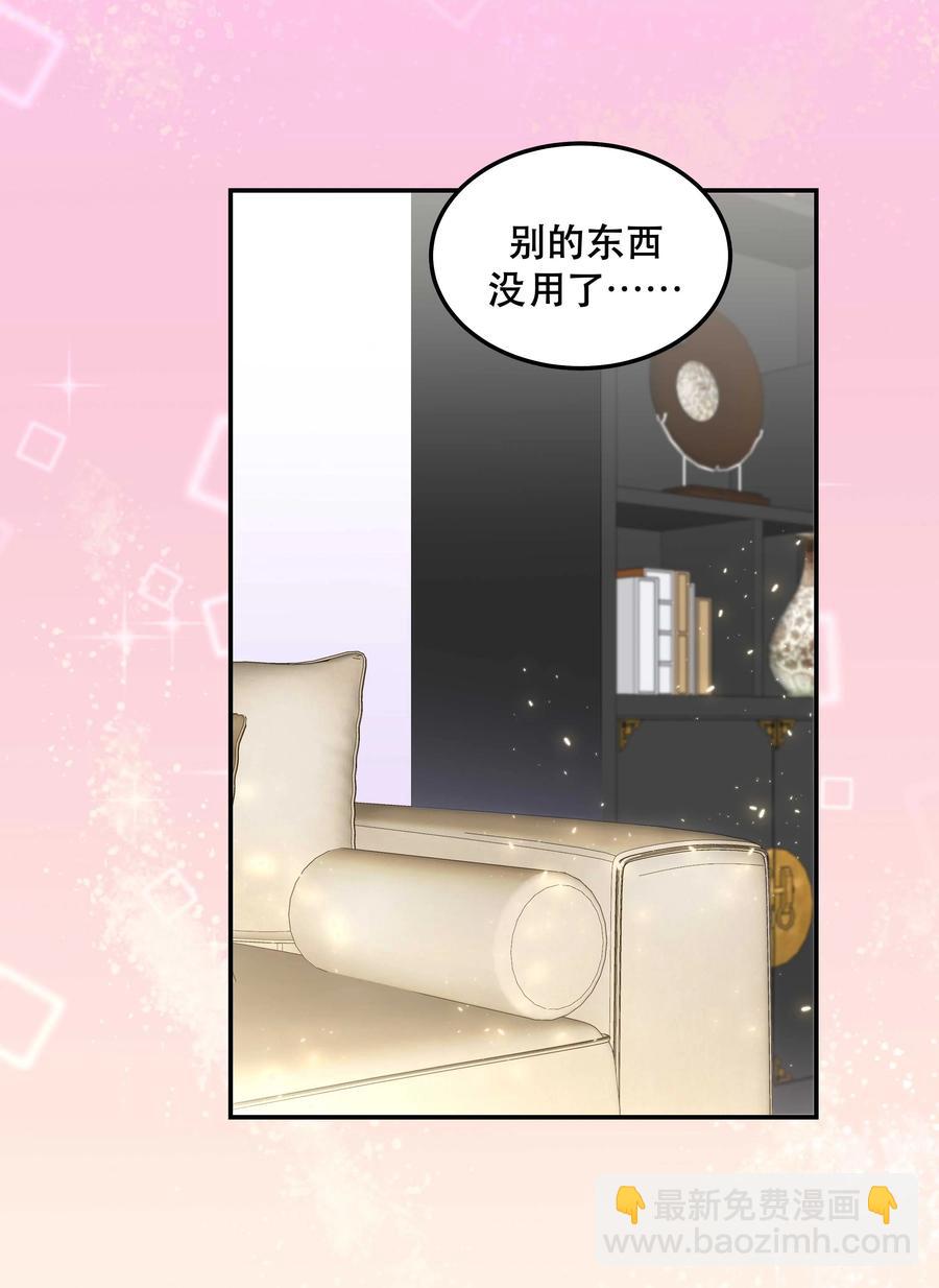 《貔貅饭馆，只进不出》041 让我给你渡阳气 第16页