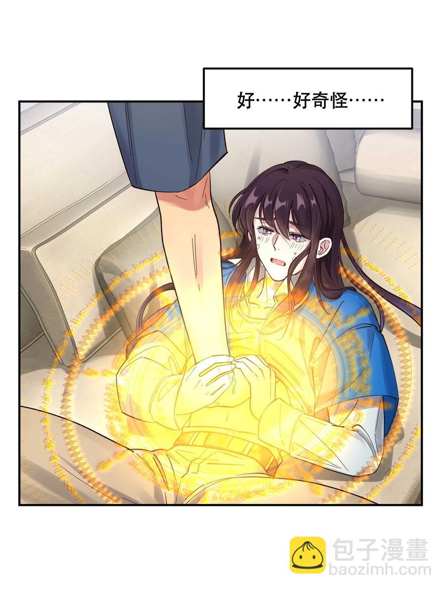 《貔貅饭馆，只进不出》041 让我给你渡阳气 第28页