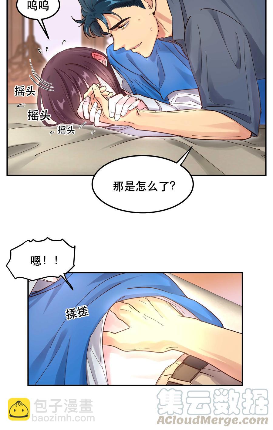 《貔貅饭馆，只进不出》041 让我给你渡阳气 第31页