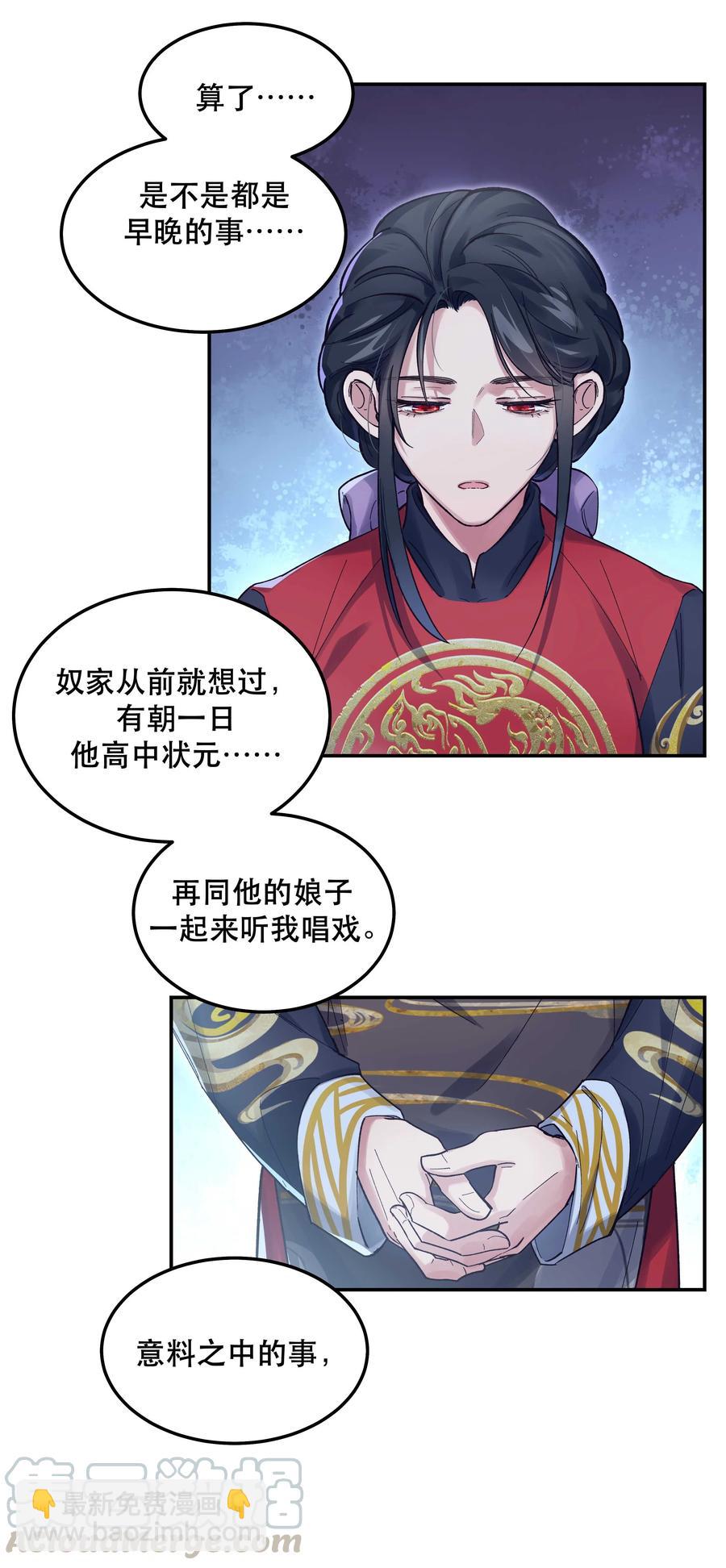 《貔貅饭馆，只进不出》041 让我给你渡阳气 第5页