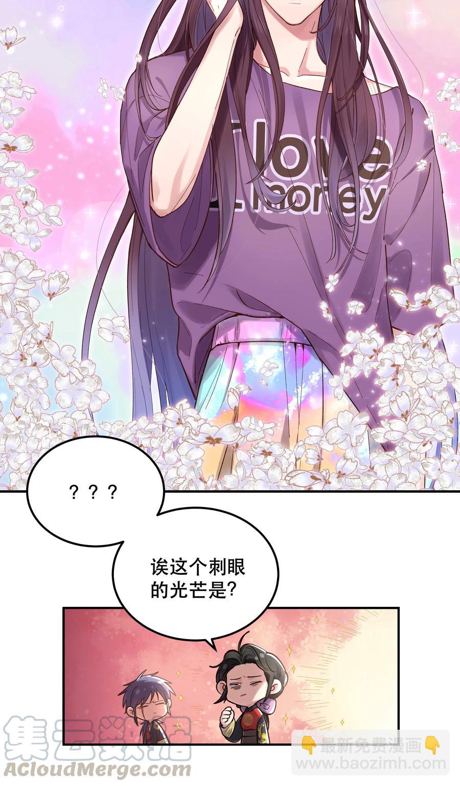 《貔貅饭馆，只进不出》041 让我给你渡阳气 第9页