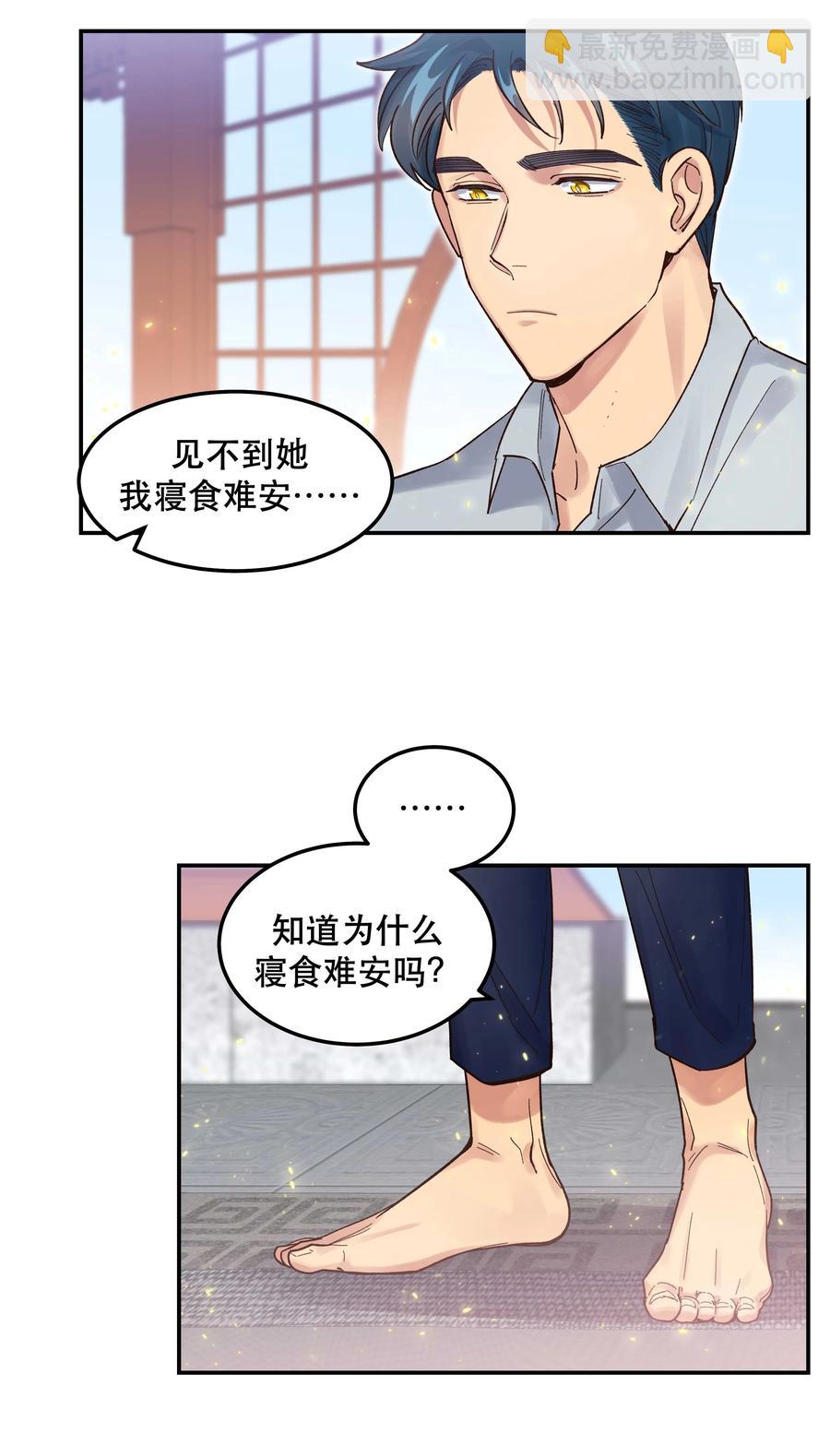 《貔貅饭馆，只进不出》043 我怎么……？ 第10页