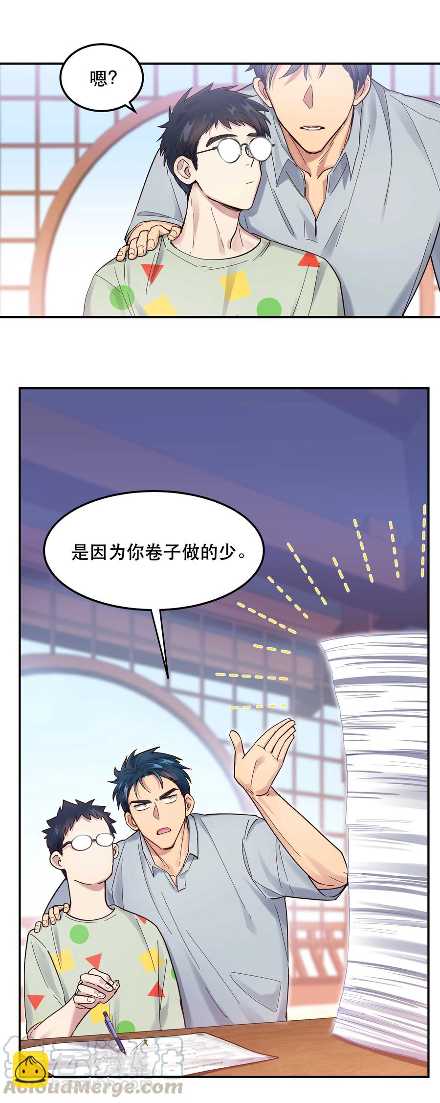 《貔貅饭馆，只进不出》043 我怎么……？ 第11页