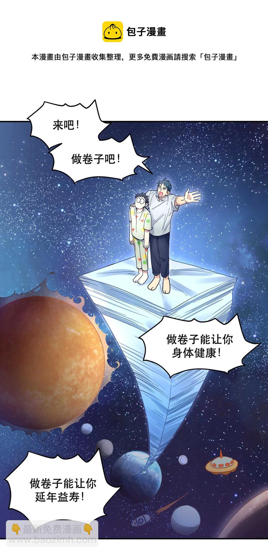 《貔貅饭馆，只进不出》043 我怎么……？ 第12页
