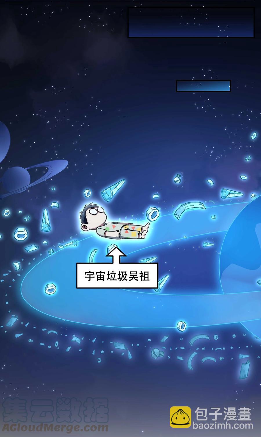 《貔貅饭馆，只进不出》043 我怎么……？ 第15页
