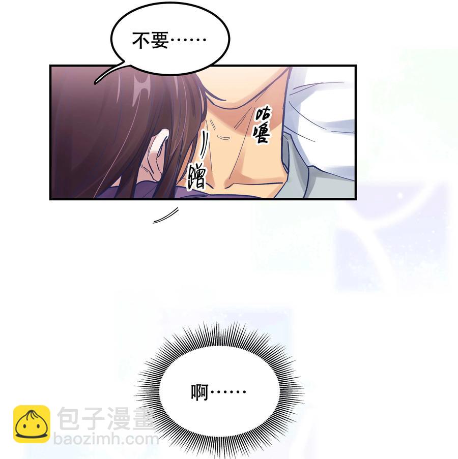 《貔貅饭馆，只进不出》043 我怎么……？ 第24页