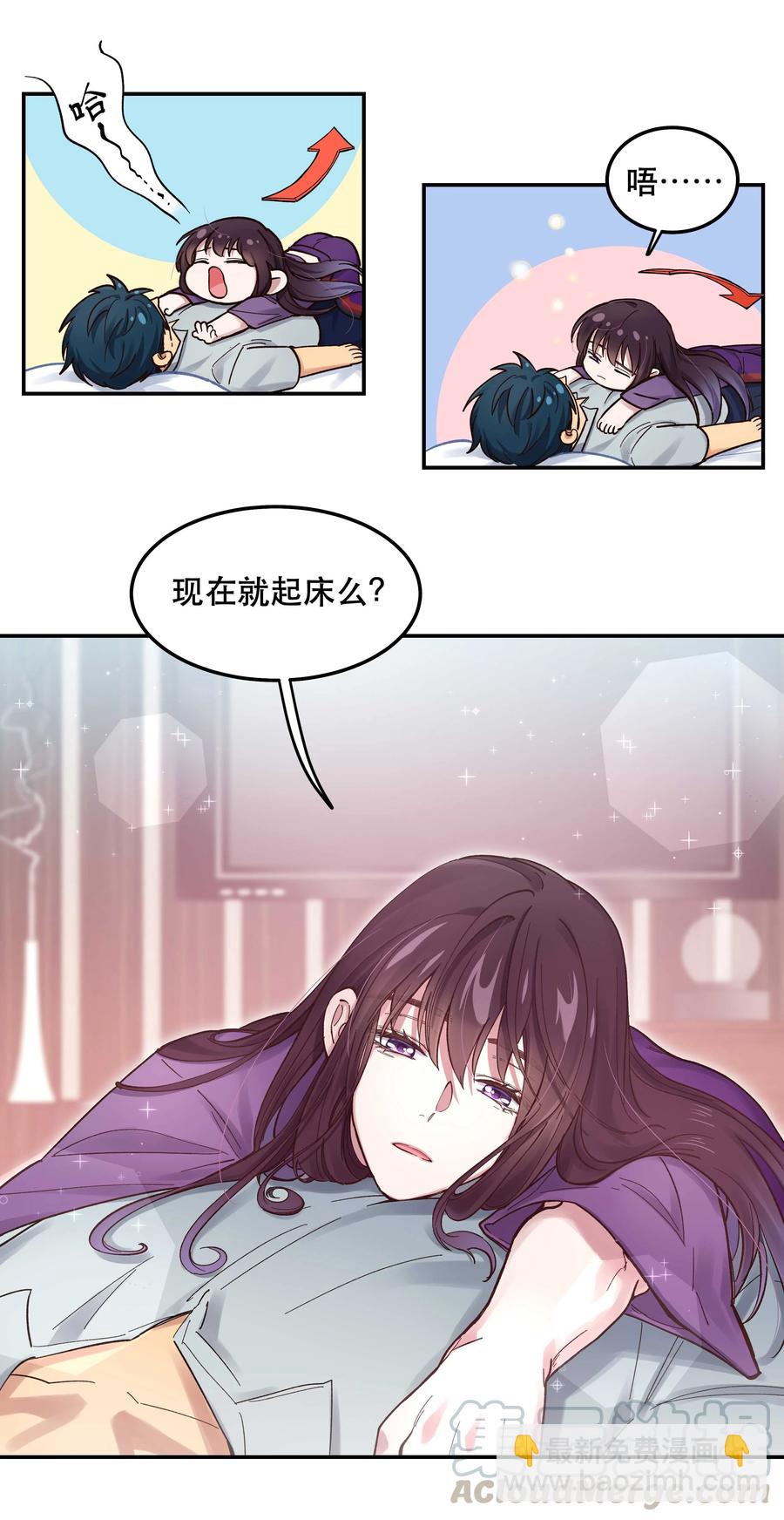 《貔貅饭馆，只进不出》043 我怎么……？ 第29页