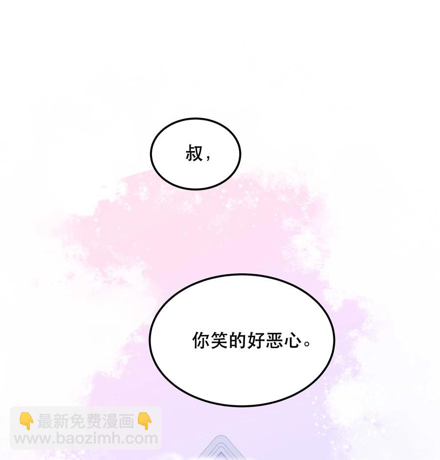 《貔貅饭馆，只进不出》043 我怎么……？ 第2页