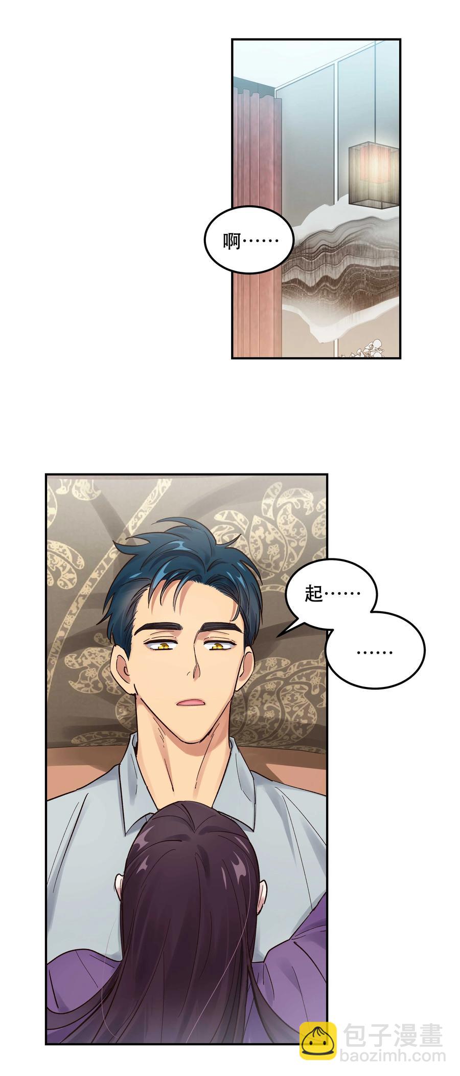 《貔貅饭馆，只进不出》043 我怎么……？ 第30页