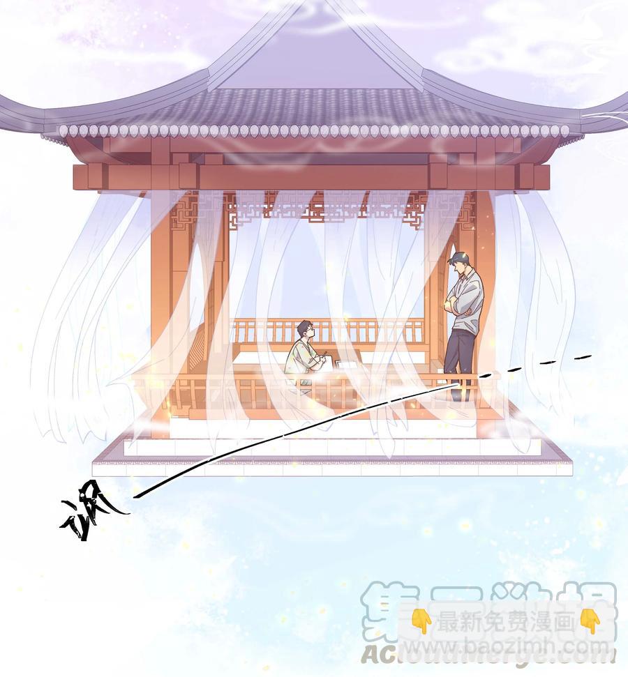 《貔貅饭馆，只进不出》043 我怎么……？ 第3页