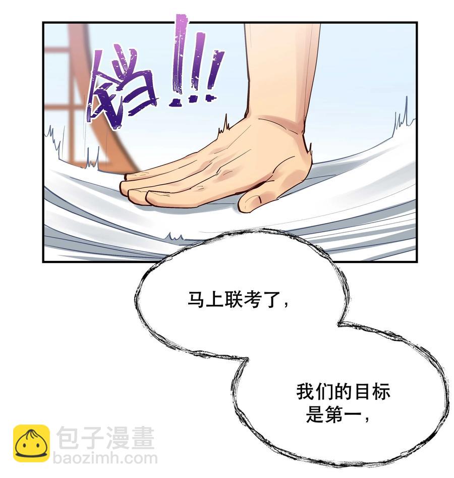 《貔貅饭馆，只进不出》043 我怎么……？ 第6页