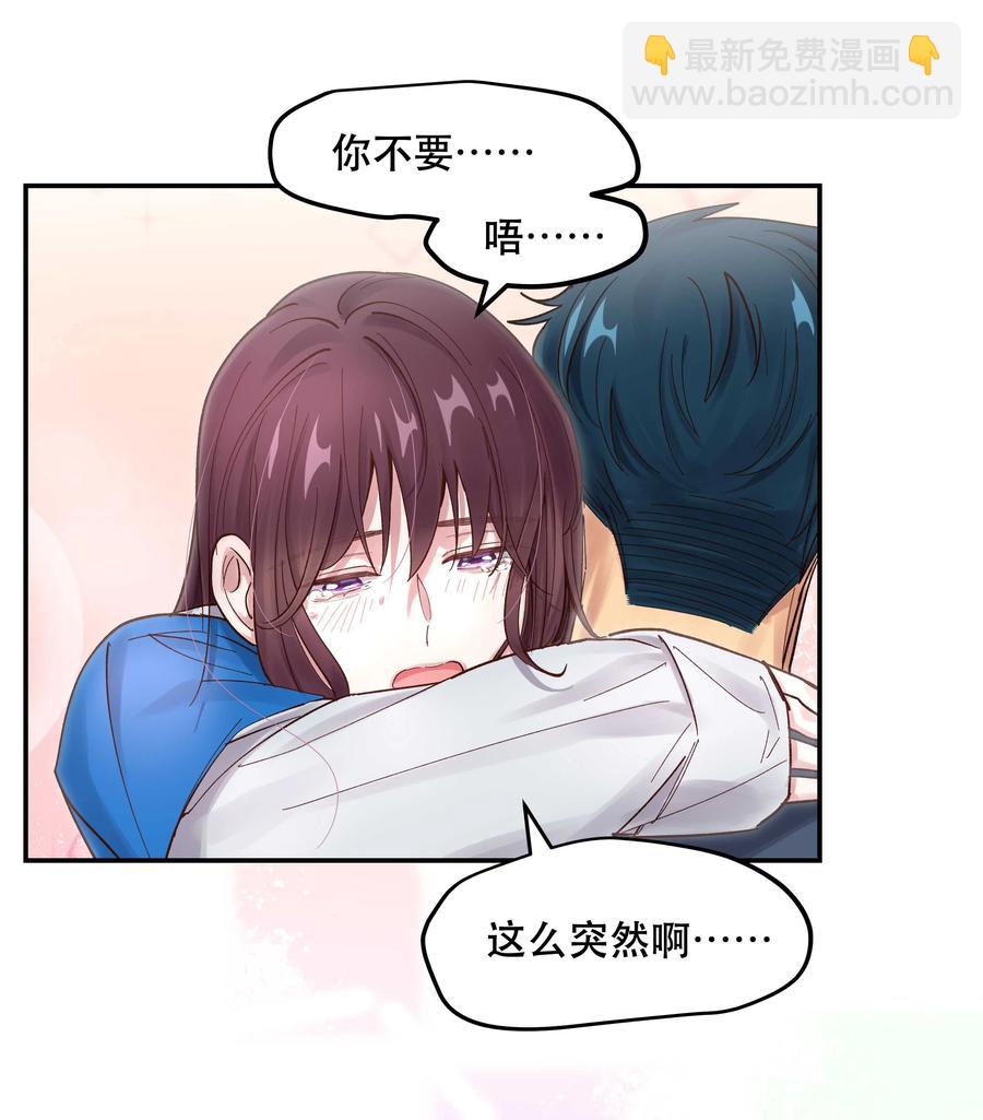 《貔貅饭馆，只进不出》042 舒服吗？ 第10页