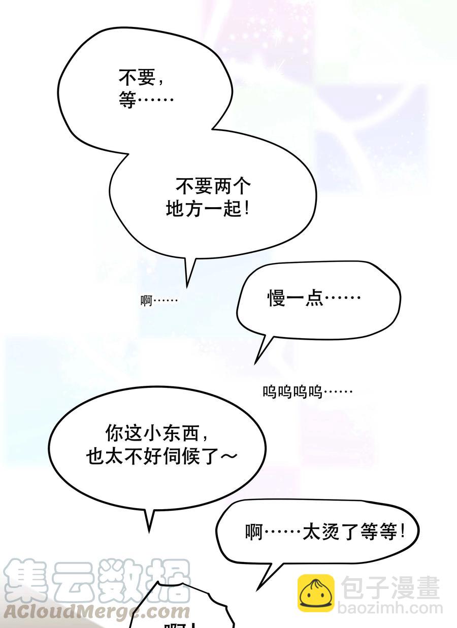《貔貅饭馆，只进不出》042 舒服吗？ 第11页