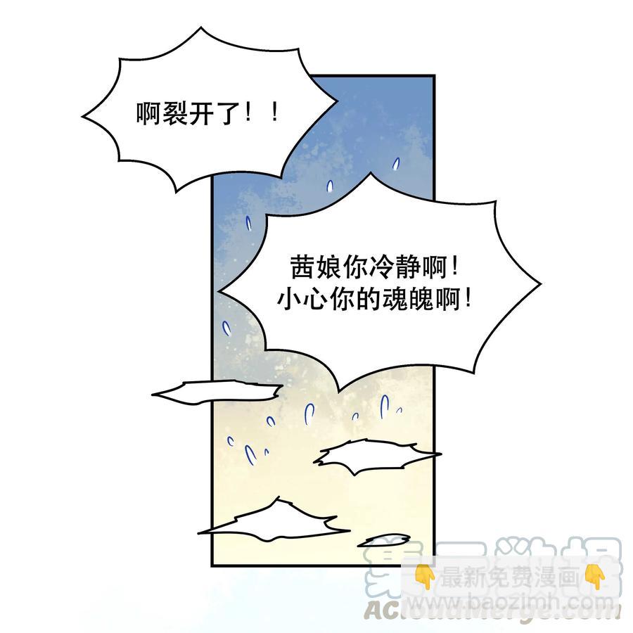 《貔貅饭馆，只进不出》042 舒服吗？ 第13页