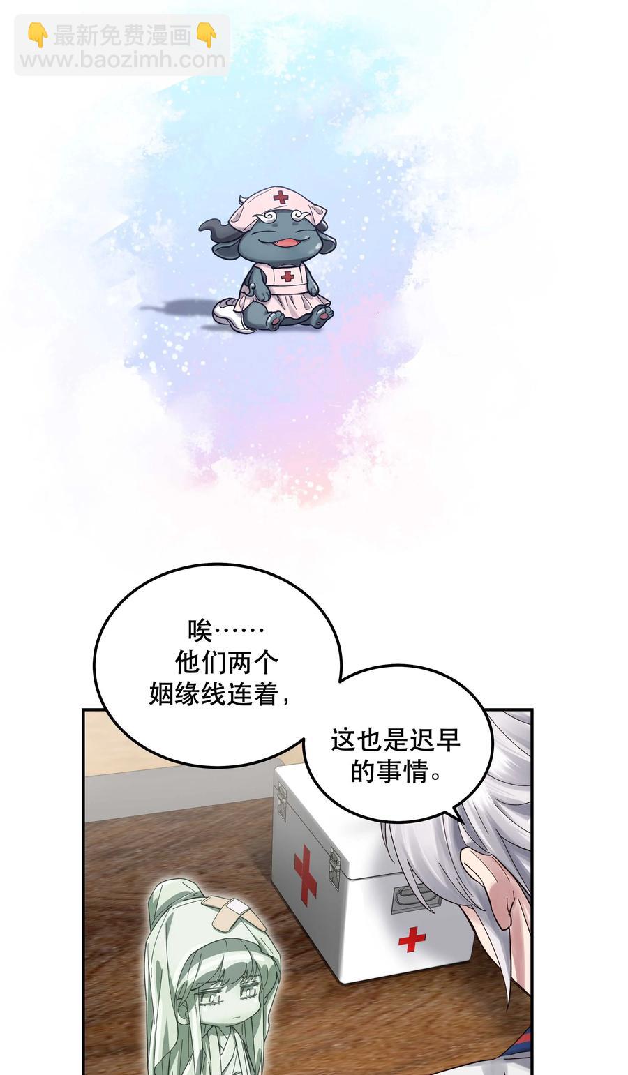 《貔貅饭馆，只进不出》042 舒服吗？ 第14页
