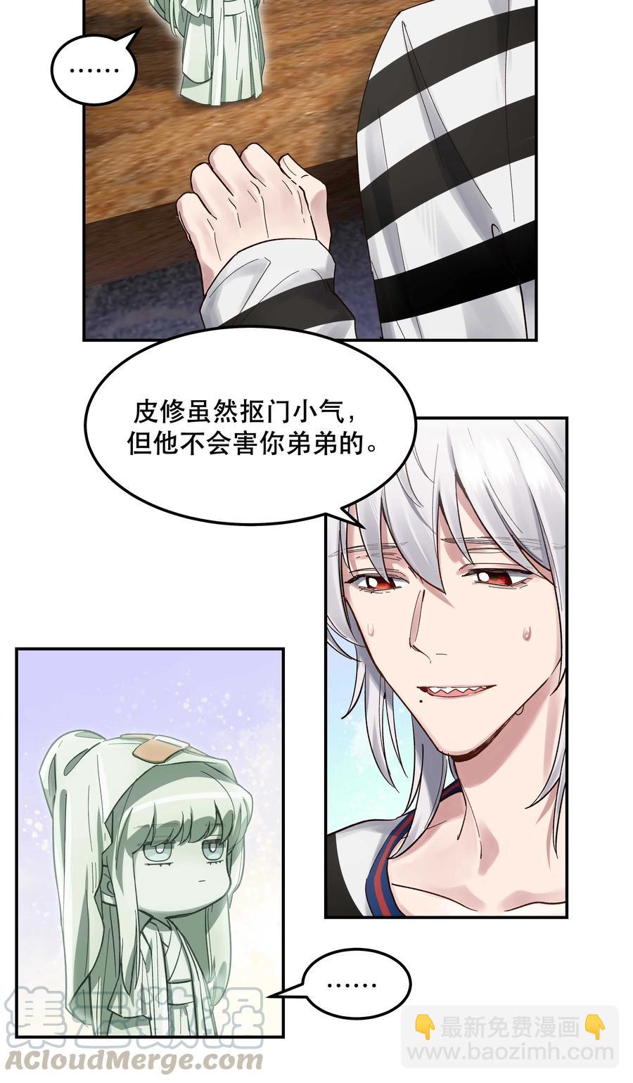 《貔貅饭馆，只进不出》042 舒服吗？ 第15页